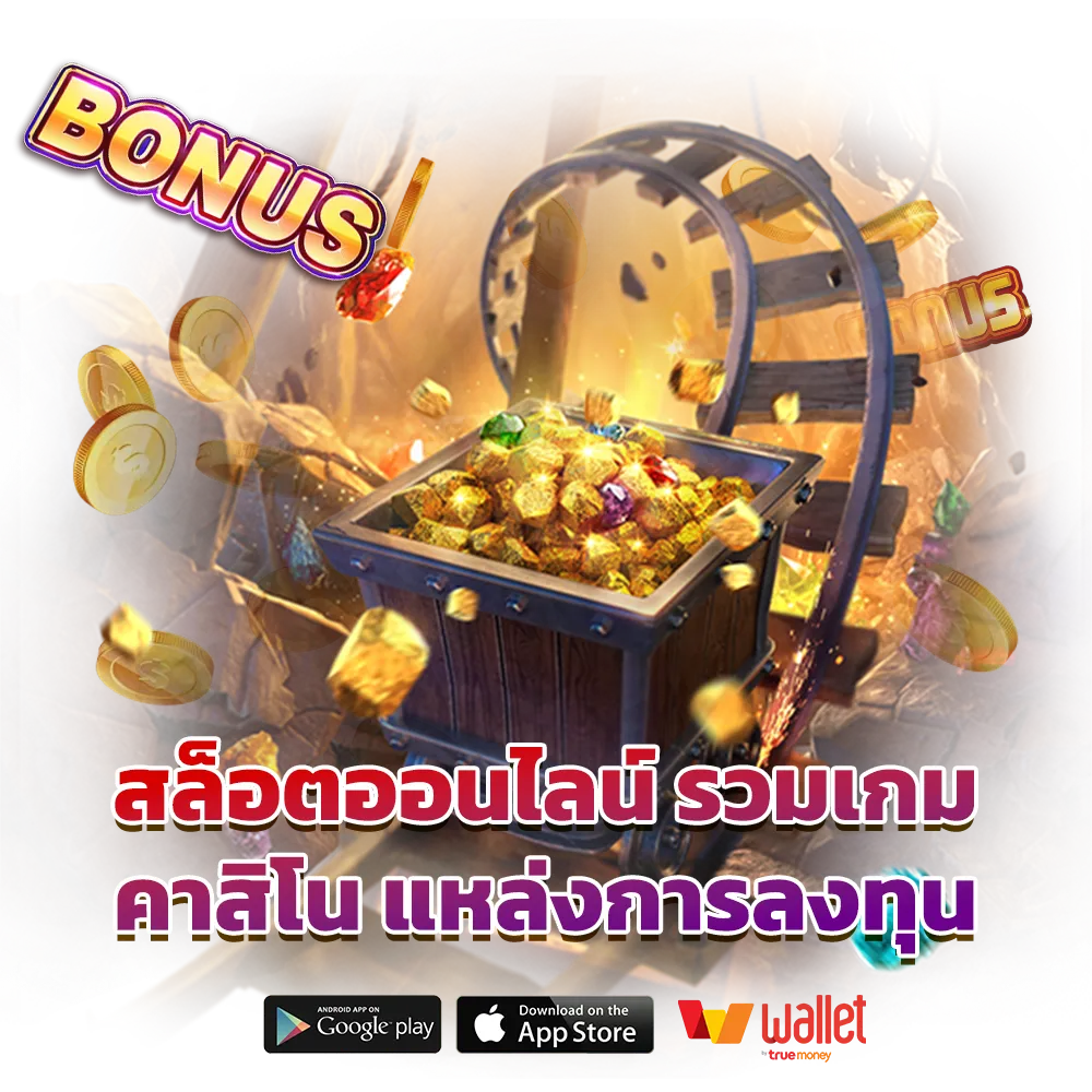 สล็อตต่างประเทศ แตกบ่อย