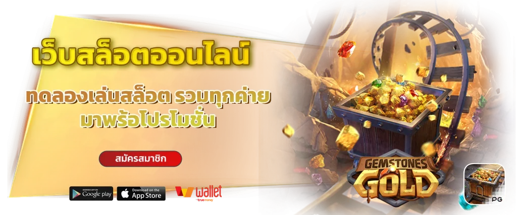 สล็อตต่างประเทศ แตกบ่อย