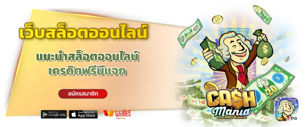 สล็อตต่างประเทศ แตกง่าย