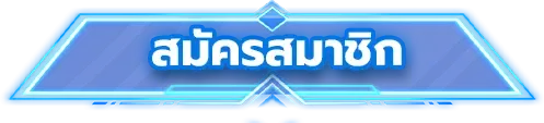 เว็บสล็อตต่างประเทศ แตกง่าย